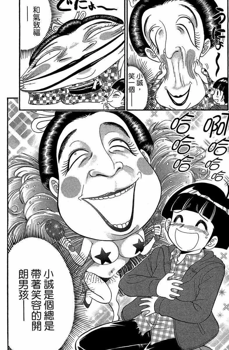 第4卷 第79页