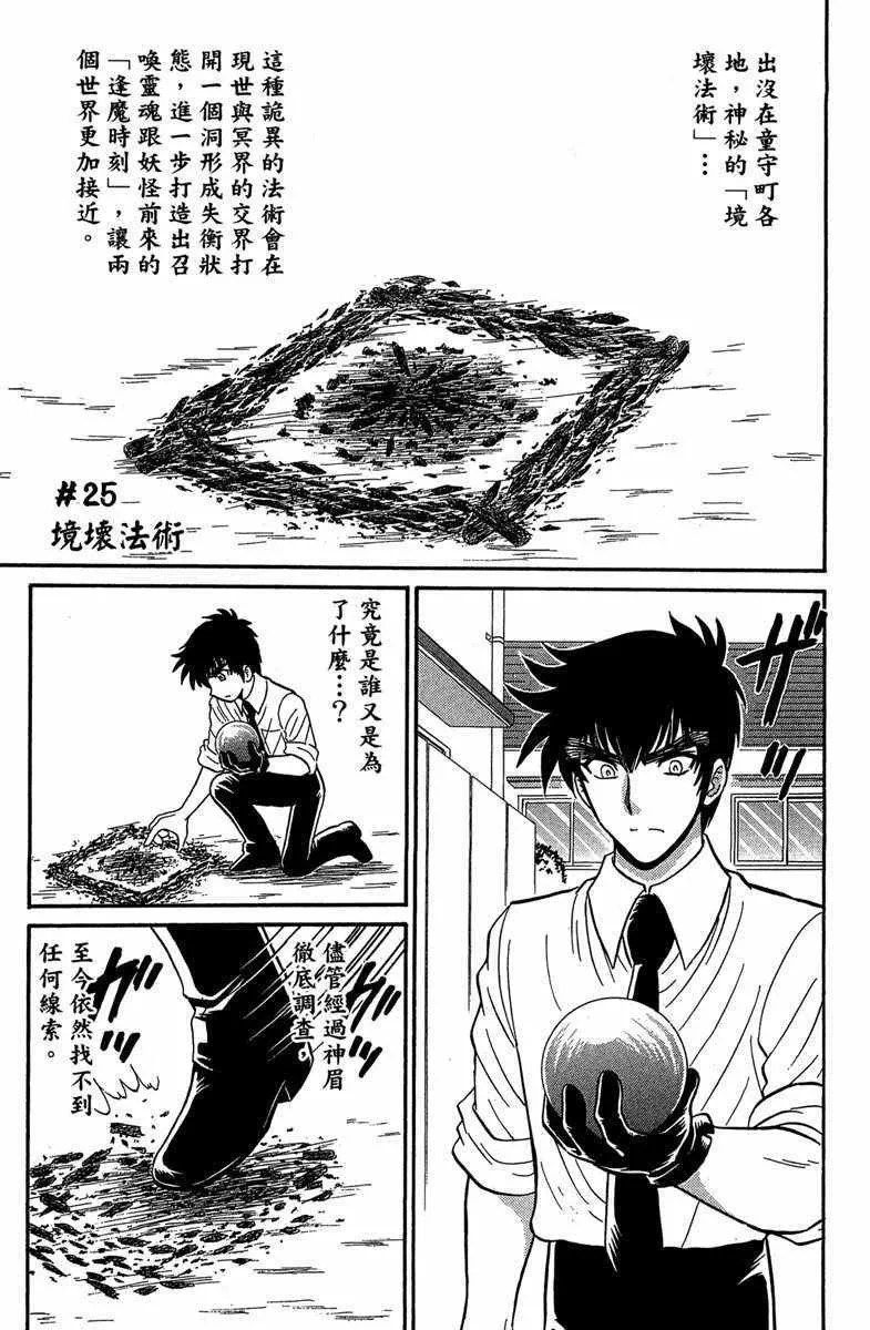 第4卷 第108页