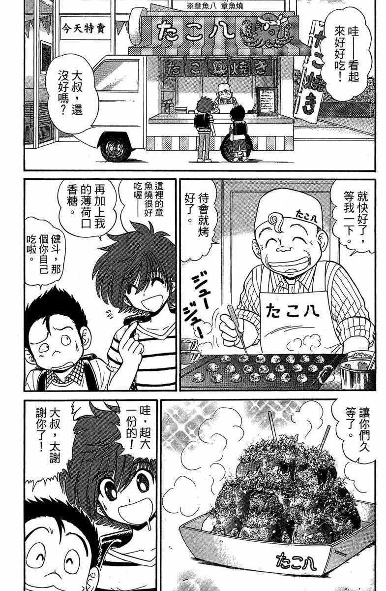 第4卷 第113页
