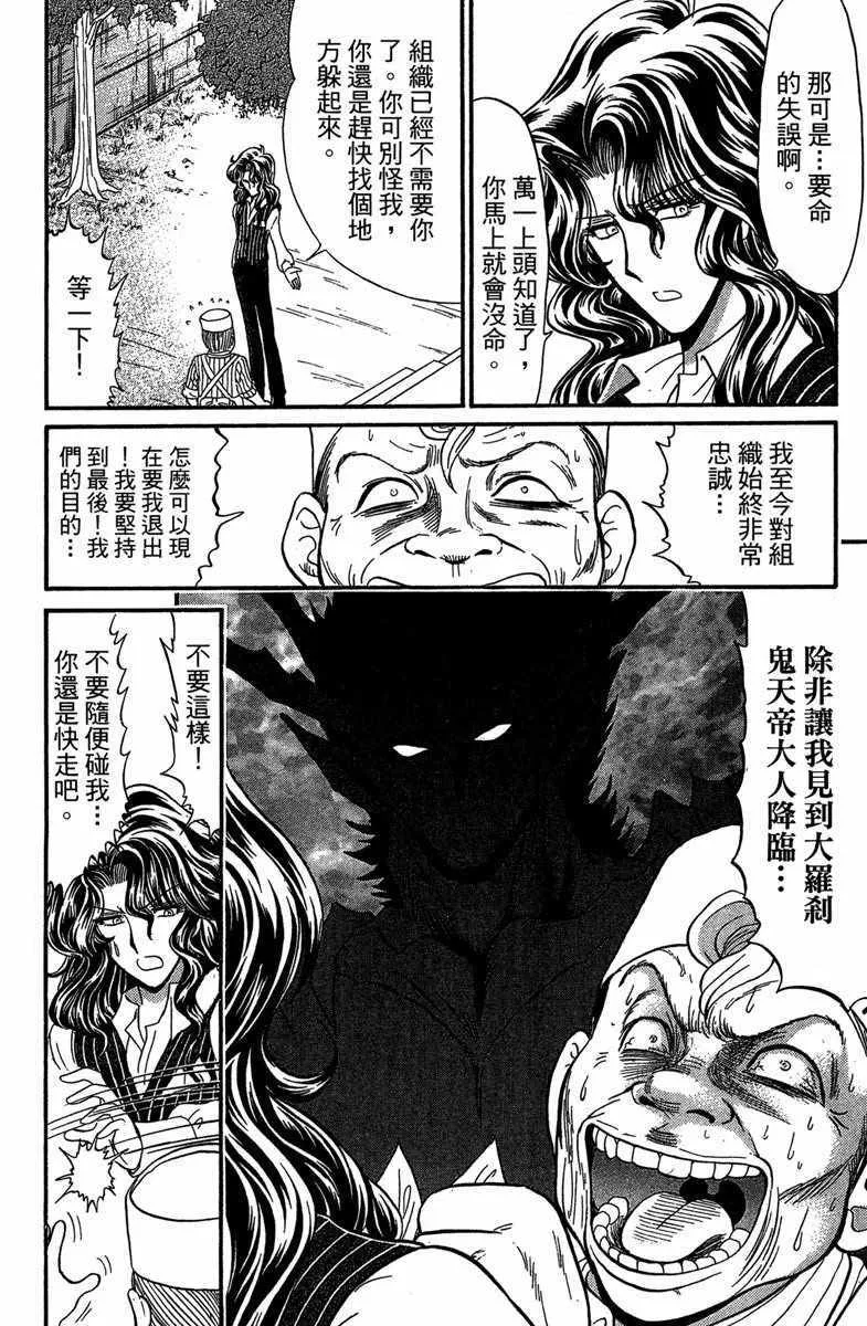 第4卷 第121页