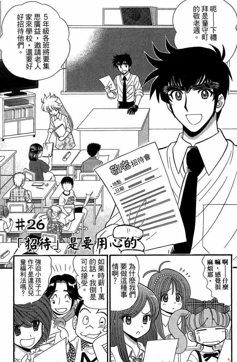 第4卷 第132页