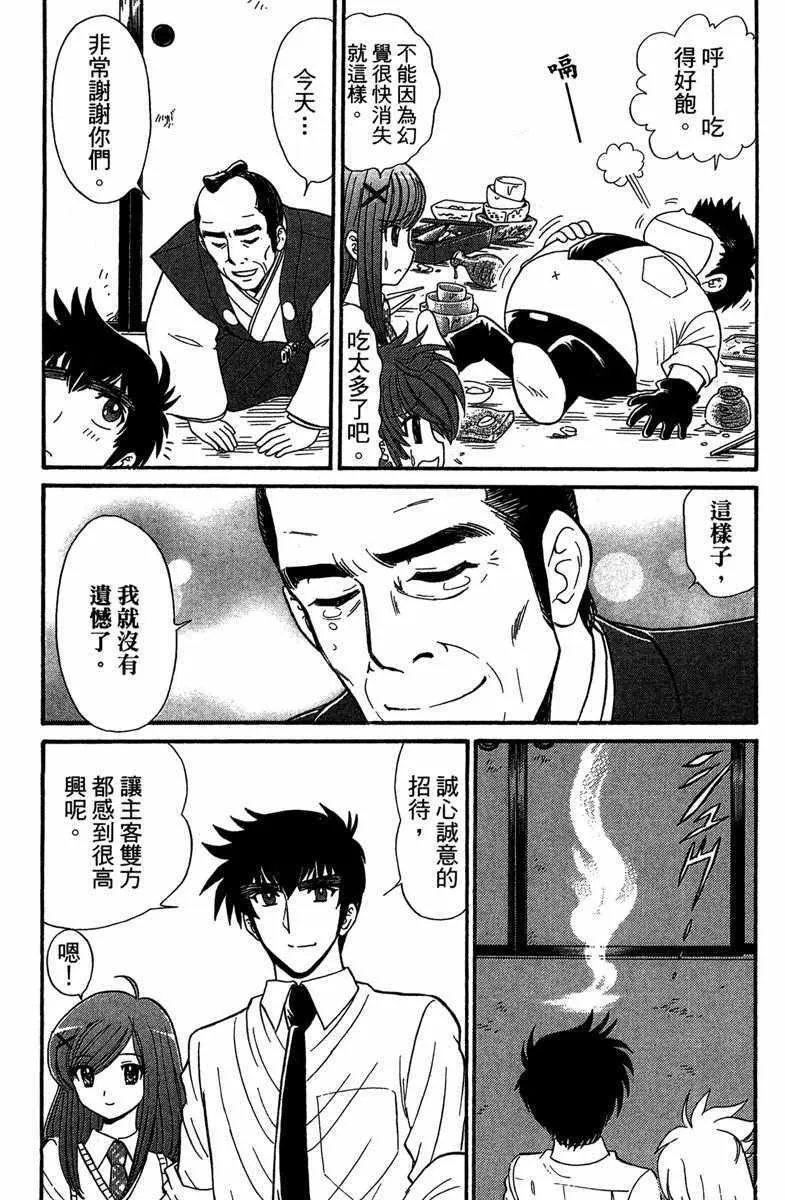 第4卷 第154页