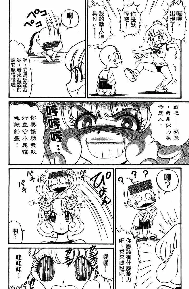 第4卷 第161页