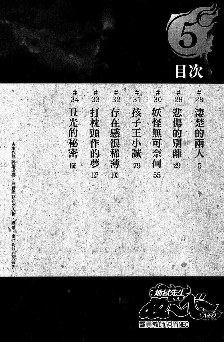 第5卷 第6页