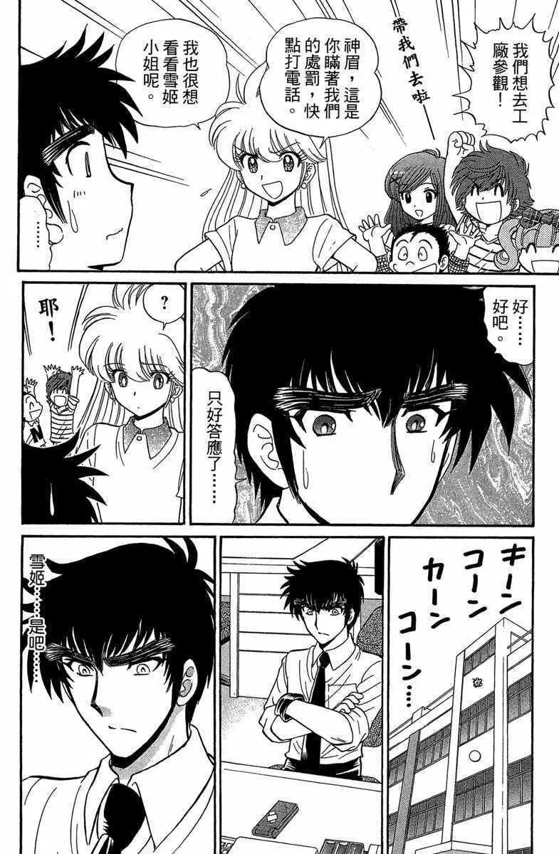 第5卷 第12页