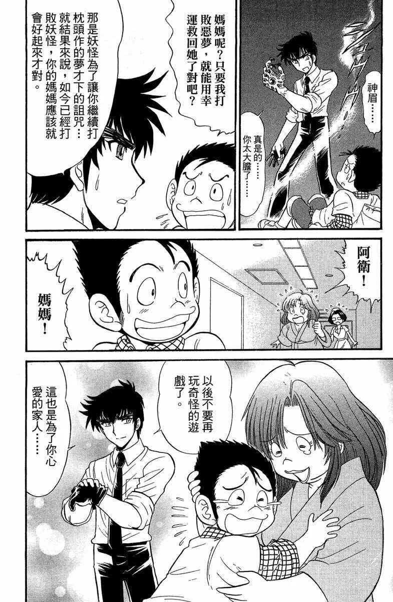 第5卷 第156页