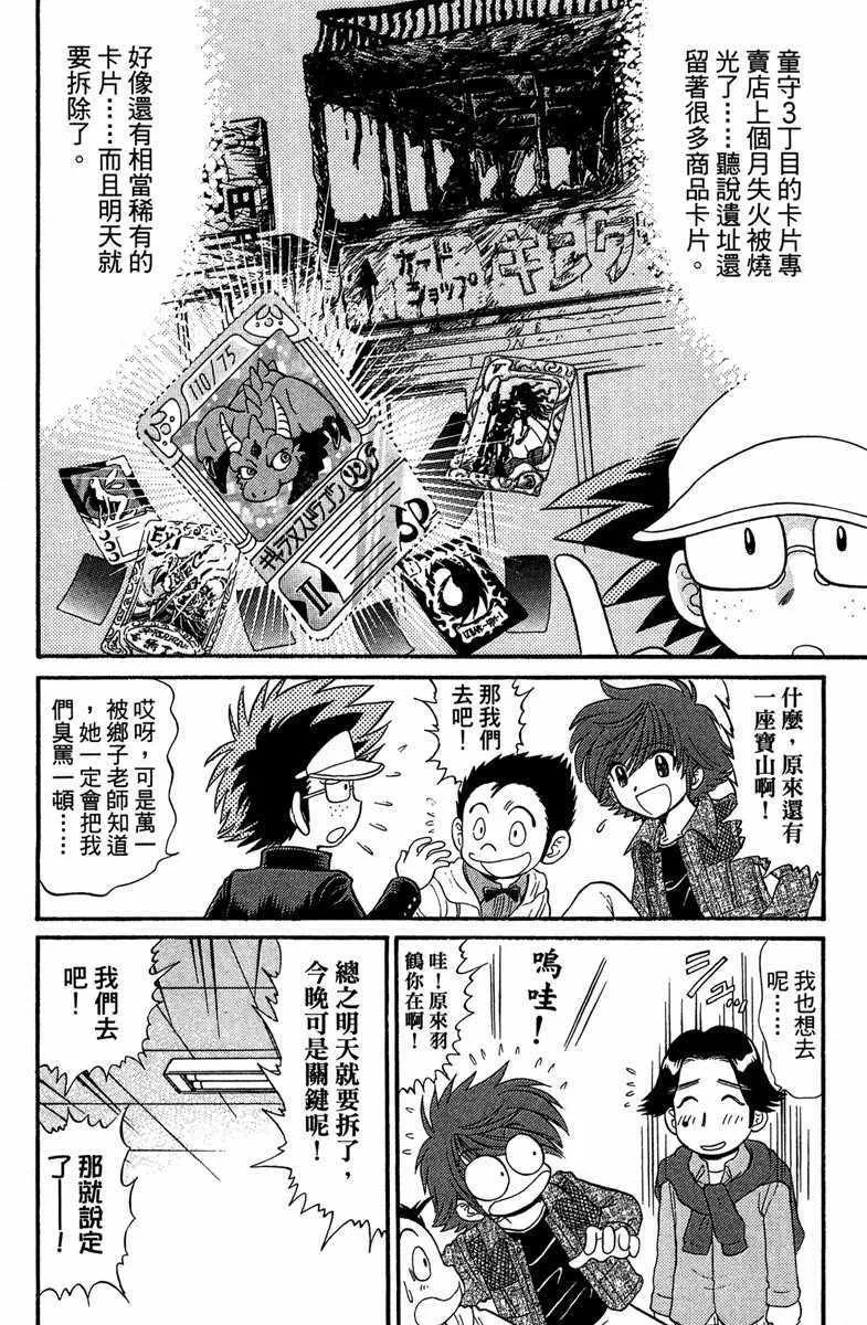 第5卷 第161页