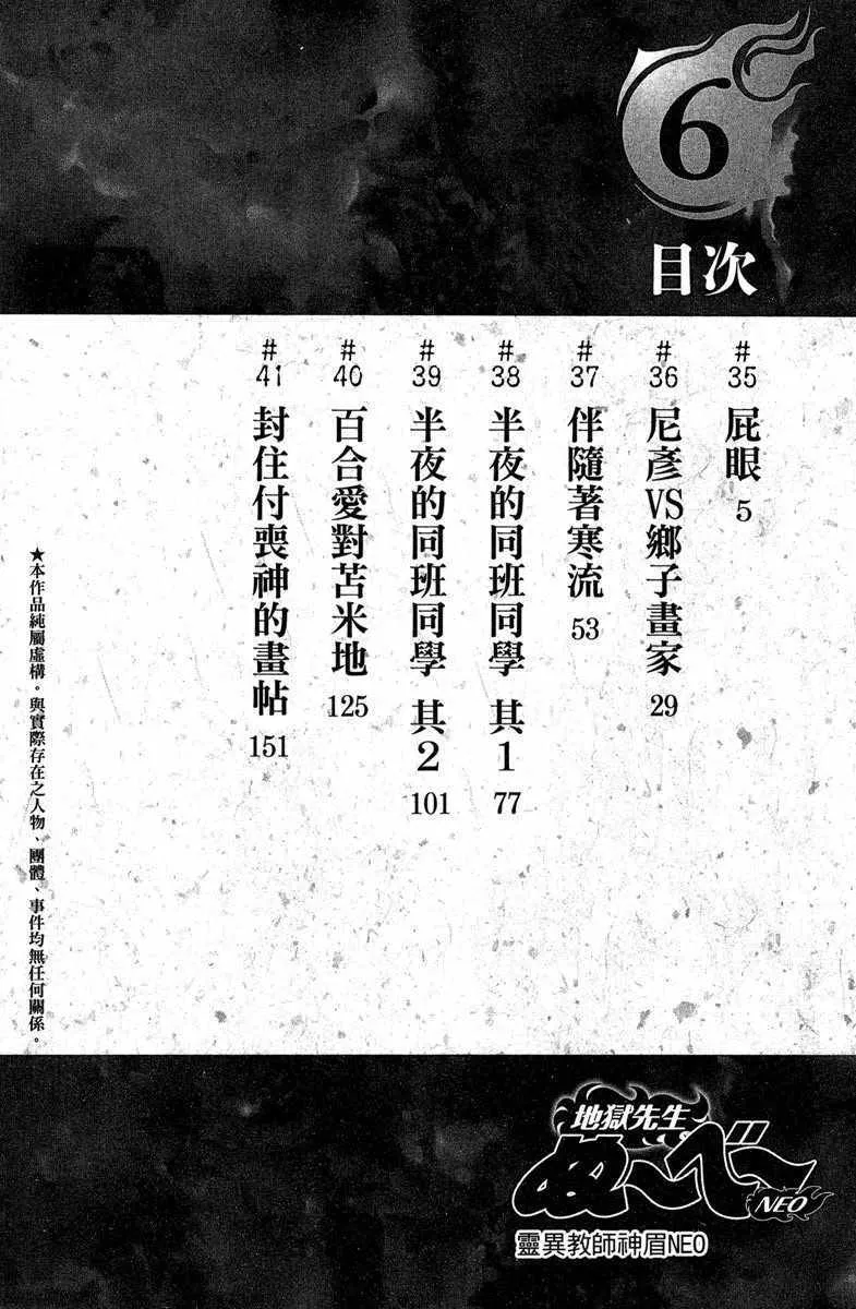第6卷 第6页
