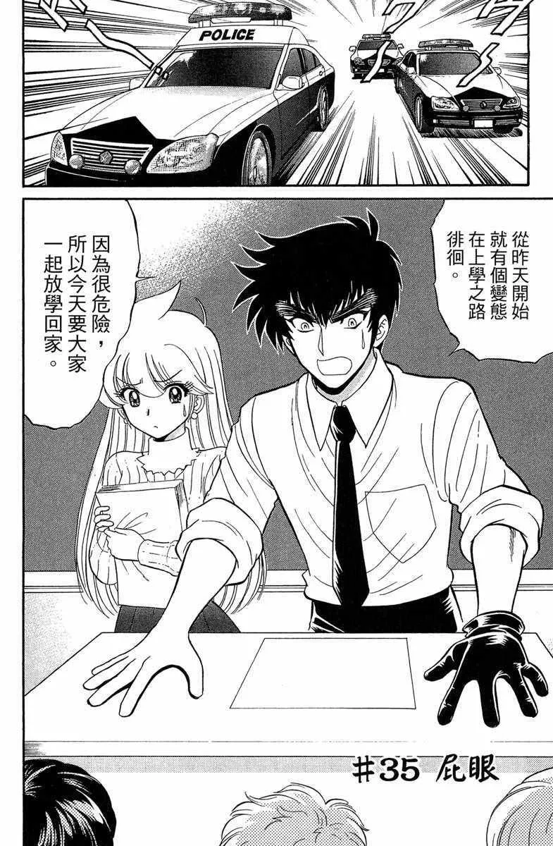 第6卷 第8页