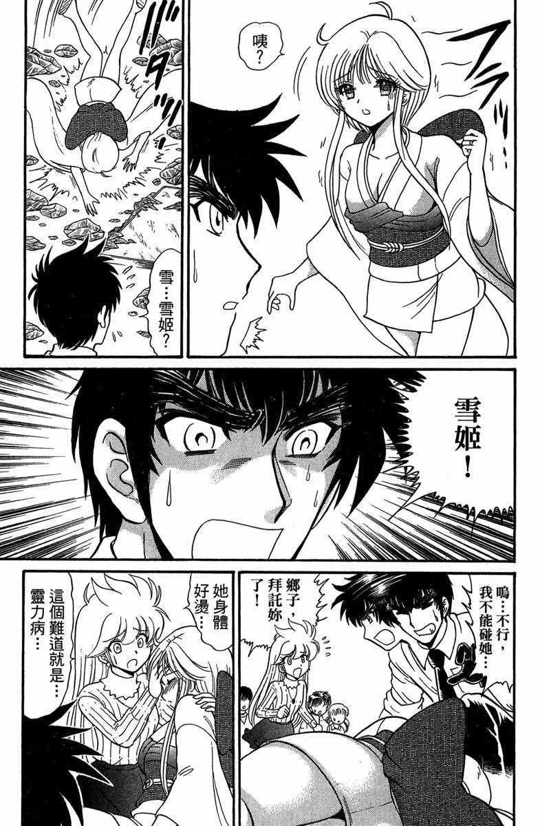 第6卷 第71页