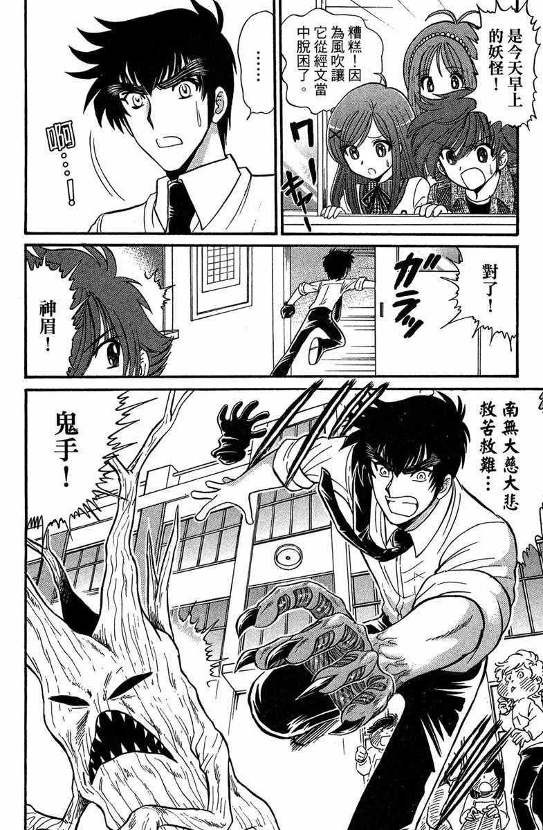 第6卷 第74页