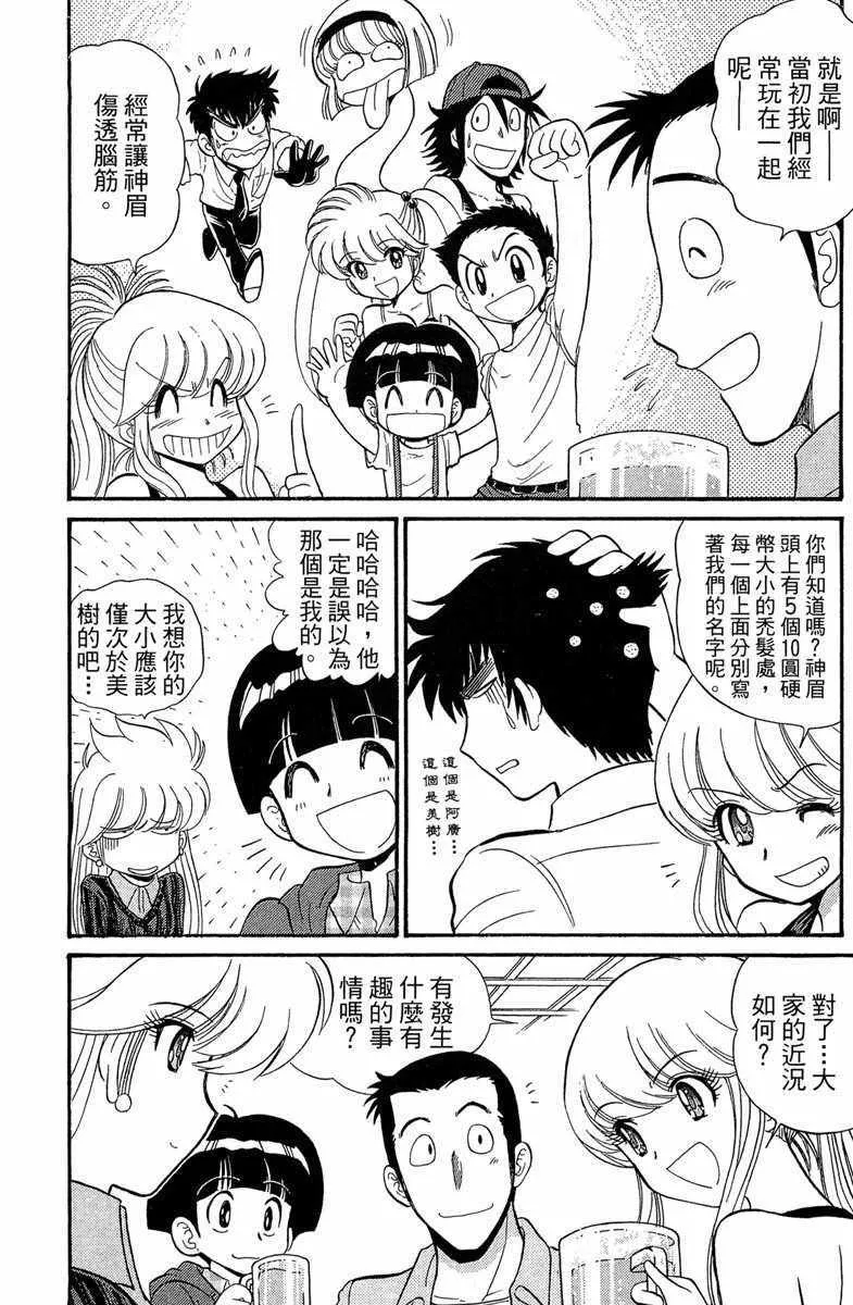 第6卷 第80页