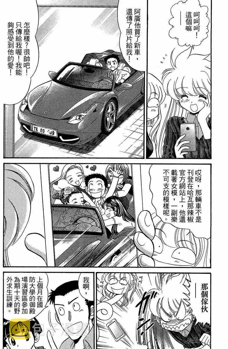 第6卷 第81页
