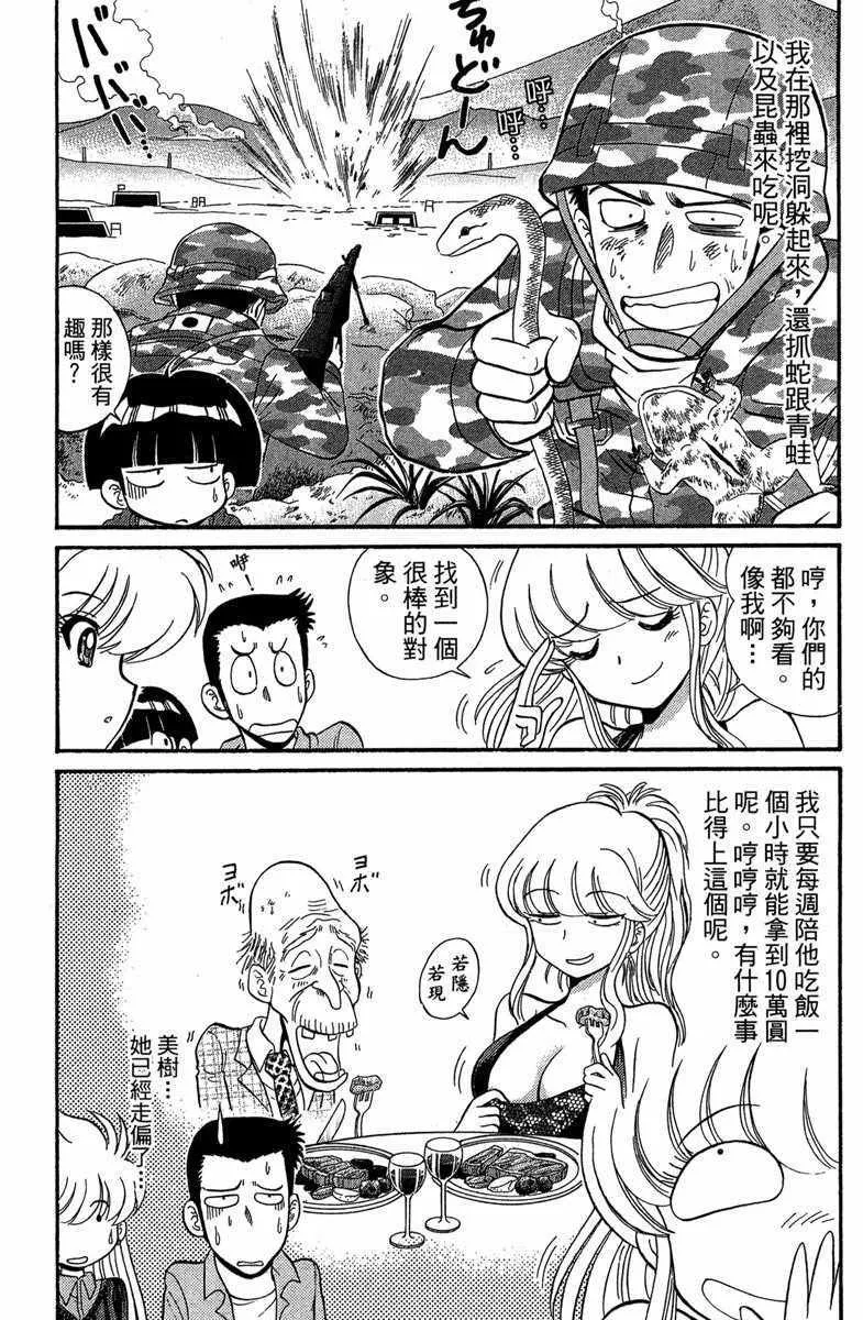 第6卷 第82页