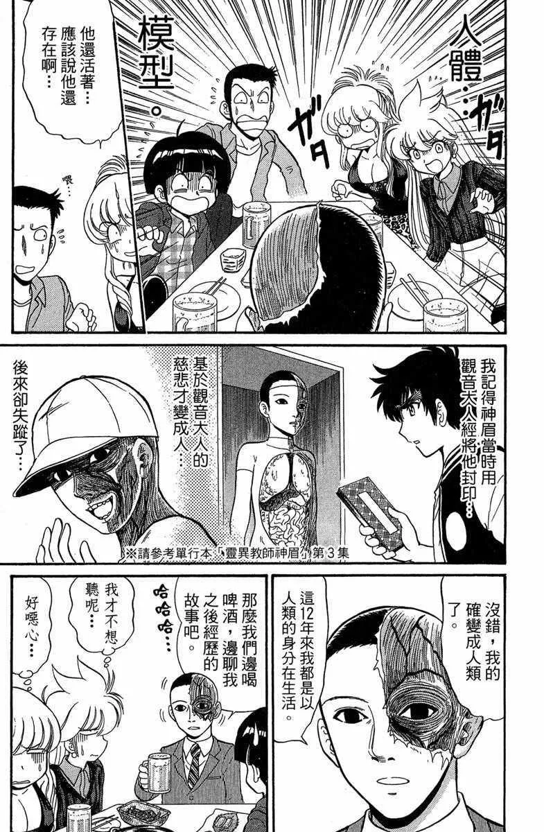 第6卷 第86页