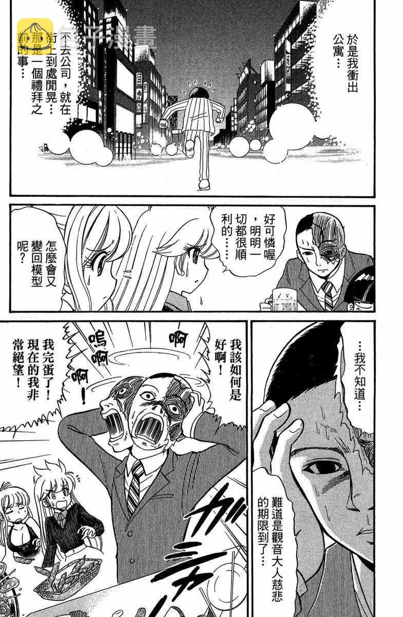 第6卷 第90页