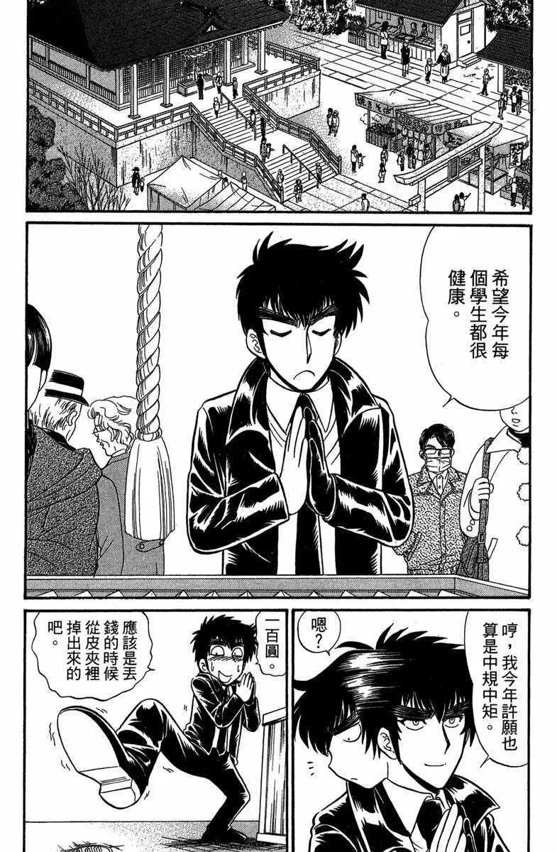 第6卷 第93页