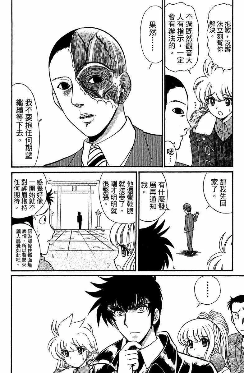 第6卷 第97页