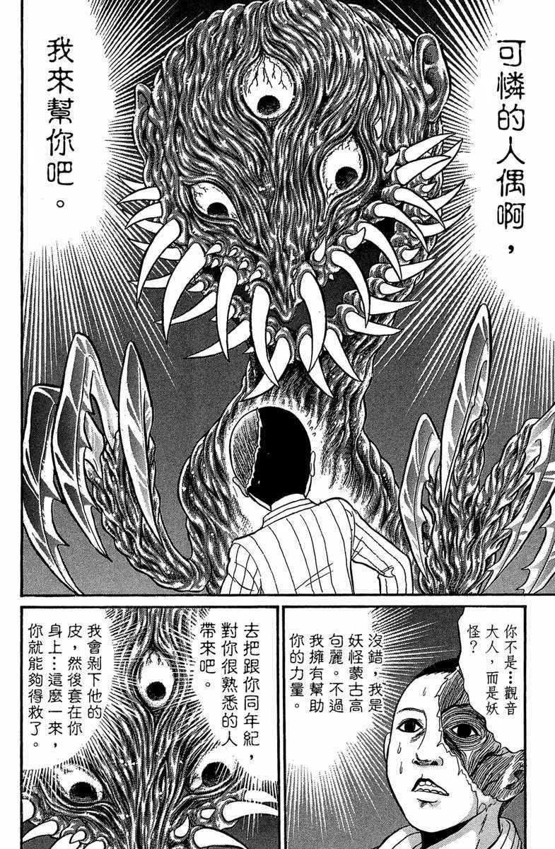 第6卷 第99页