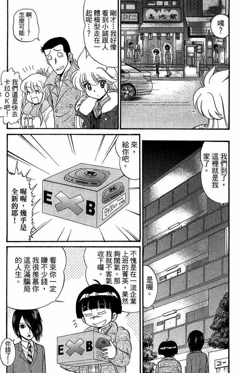 第6卷 第106页