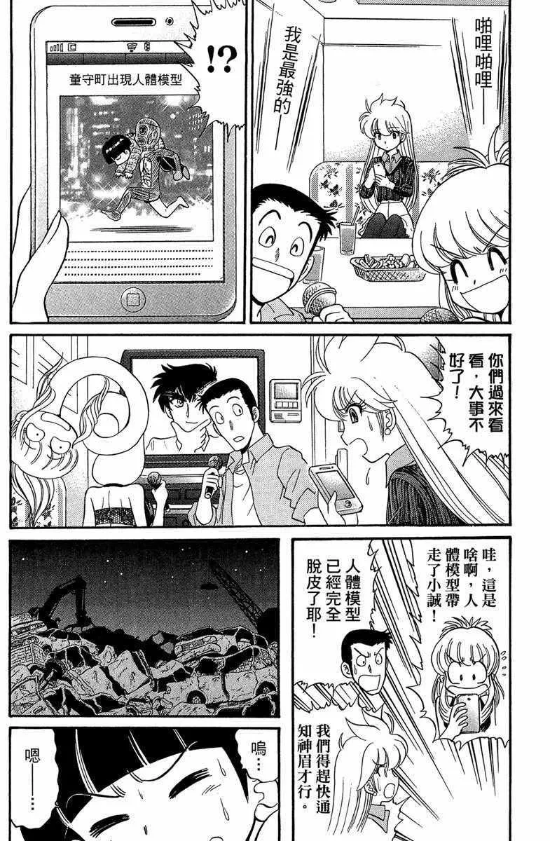第6卷 第112页