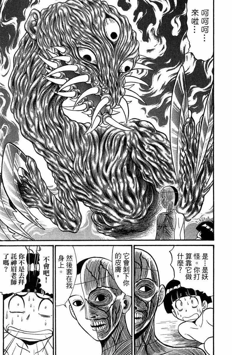 第6卷 第114页