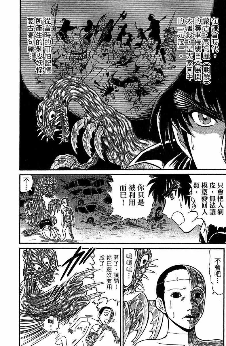 第6卷 第117页