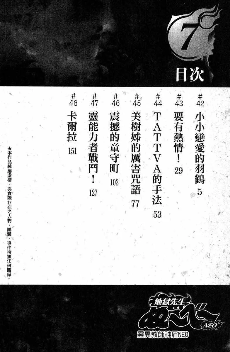 第7卷 第6页