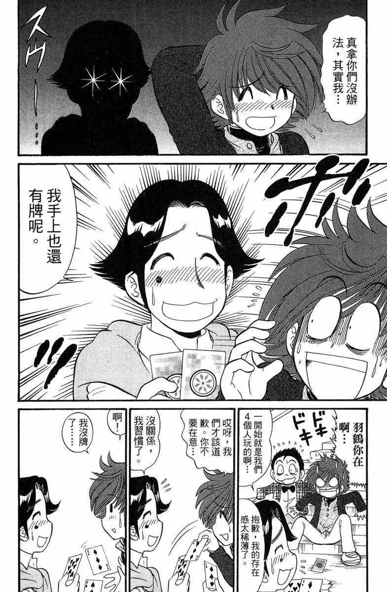 第7卷 第10页