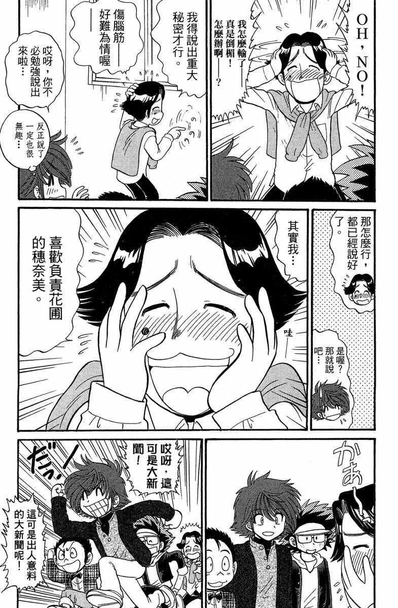 第7卷 第11页