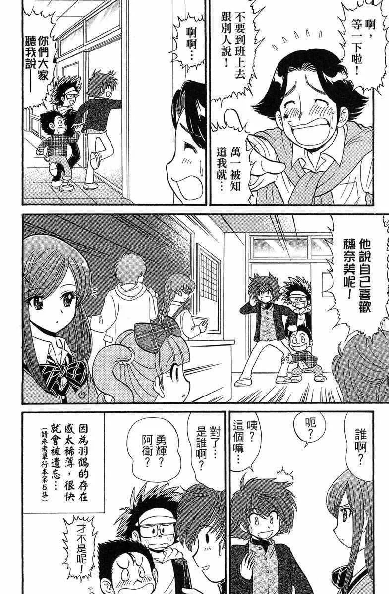 第7卷 第12页