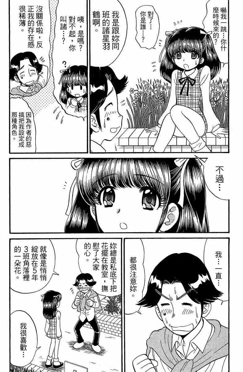 第7卷 第21页
