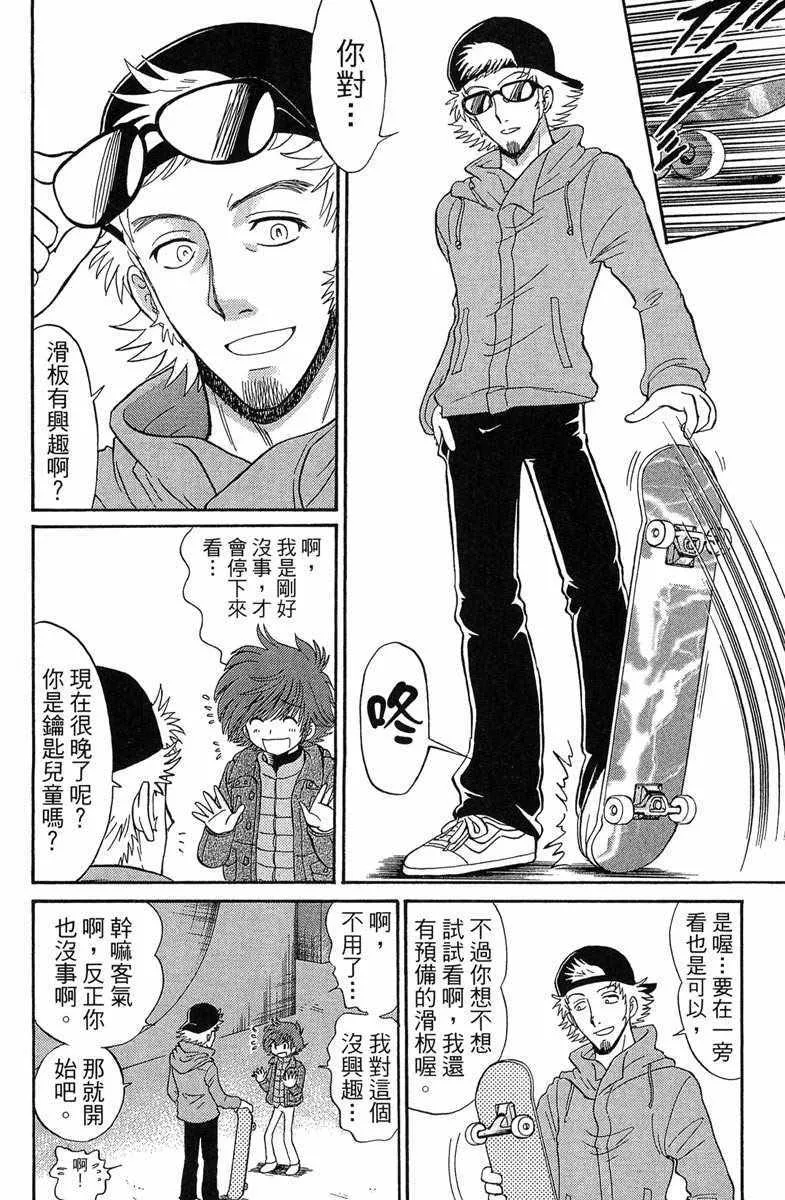 第7卷 第36页