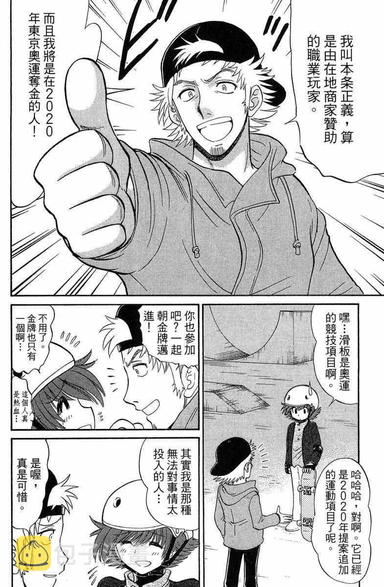 第7卷 第38页