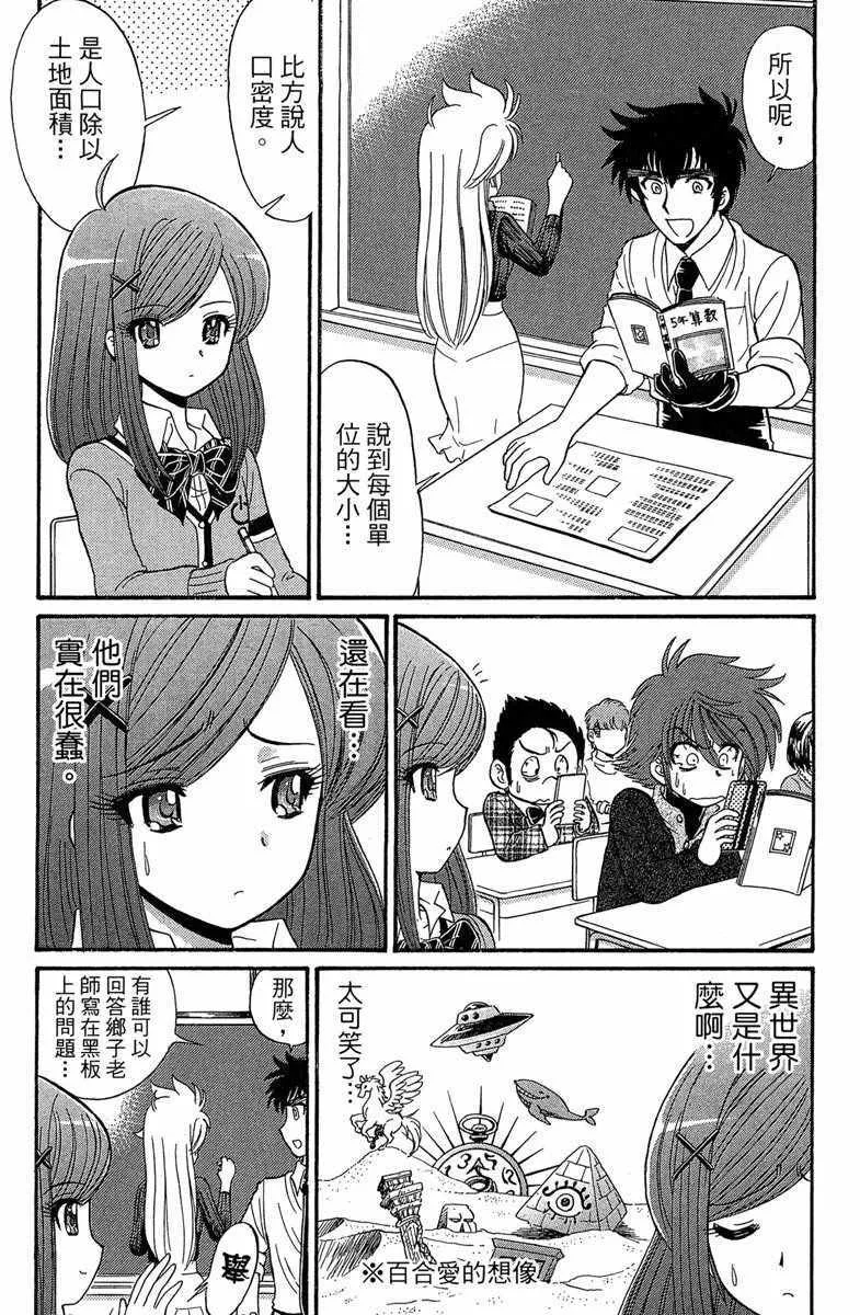 第7卷 第61页