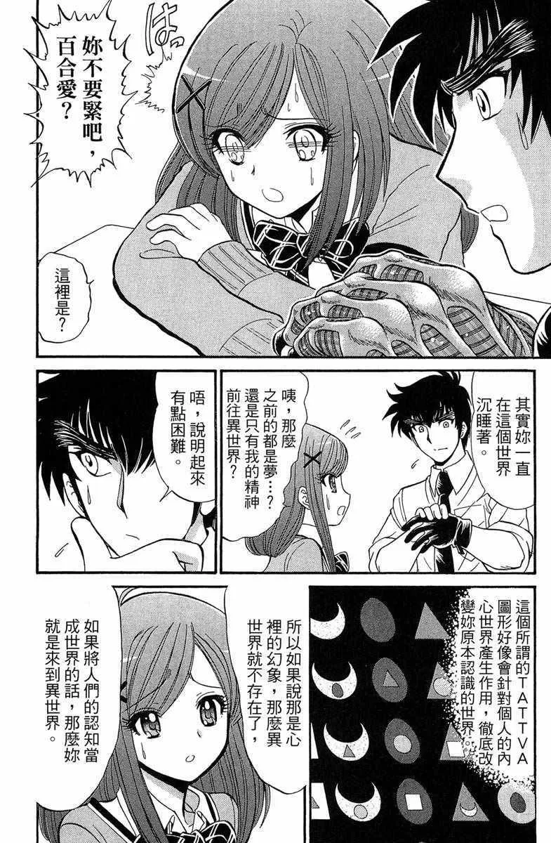 第7卷 第76页