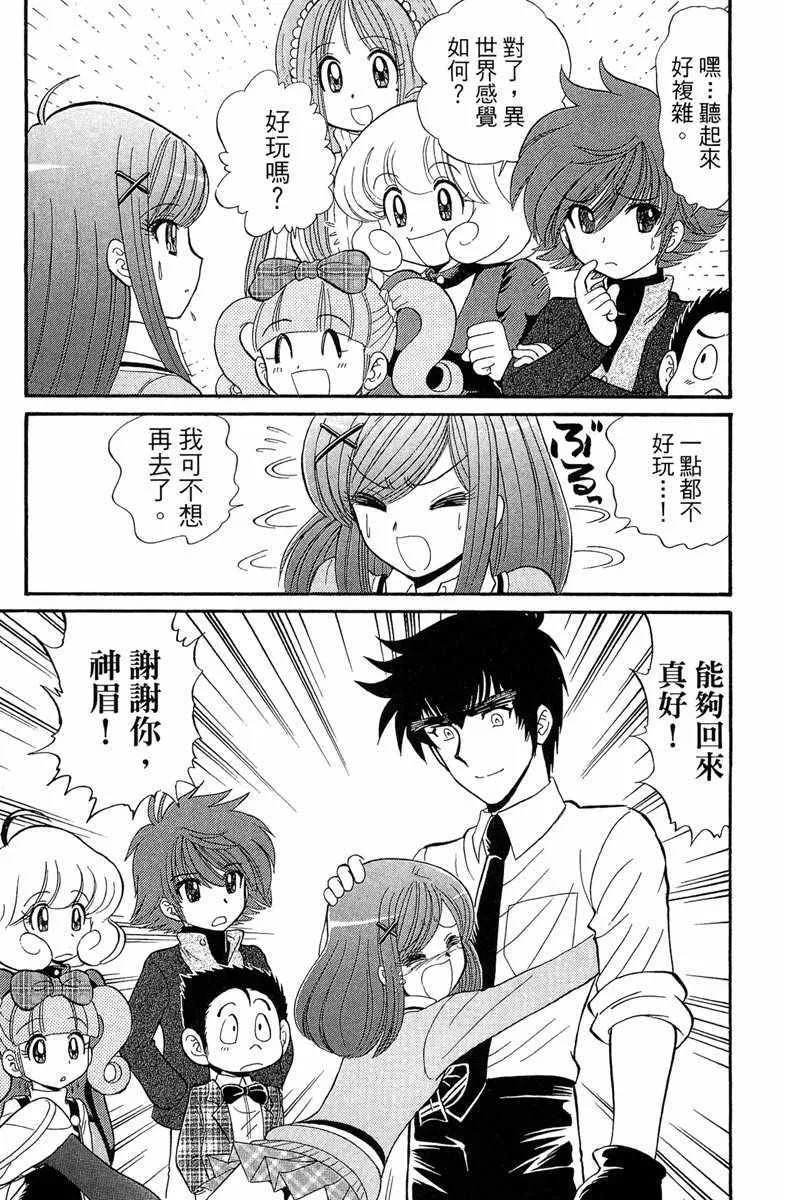 第7卷 第77页