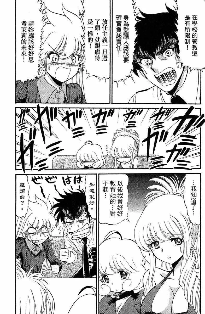 第7卷 第82页