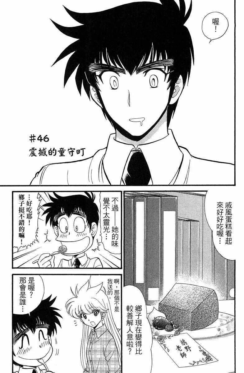 第7卷 第105页