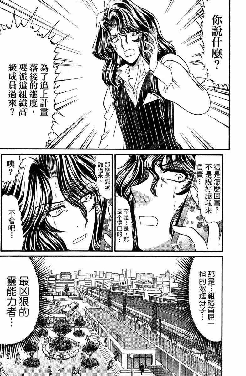 第7卷 第111页