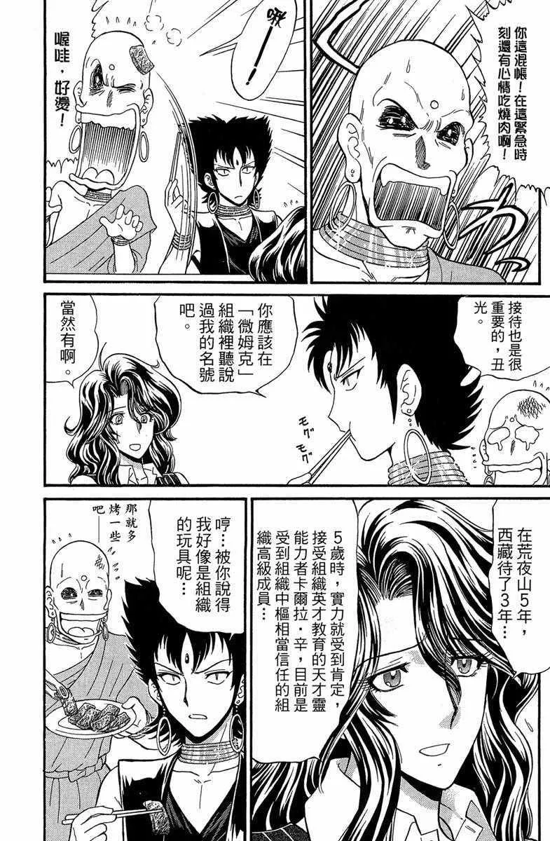 第7卷 第116页