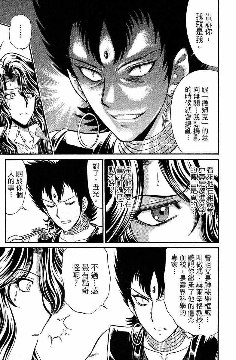 第7卷 第117页