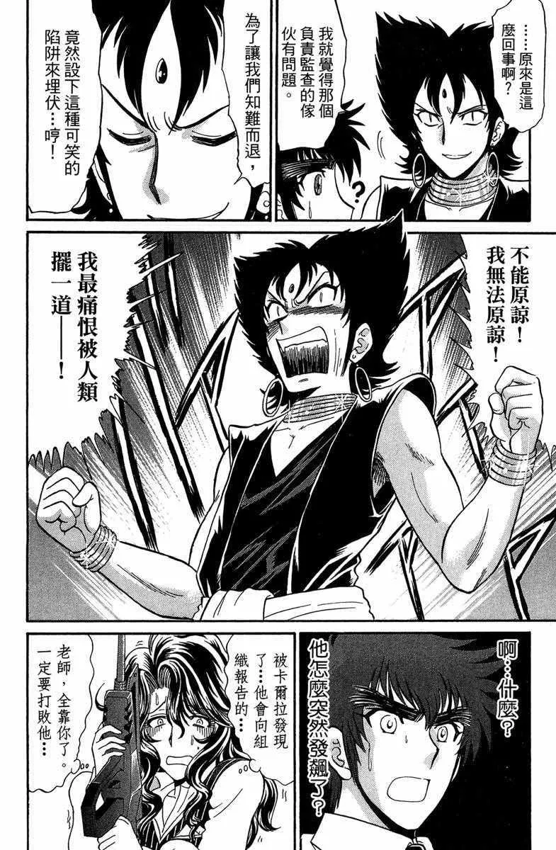 第7卷 第158页