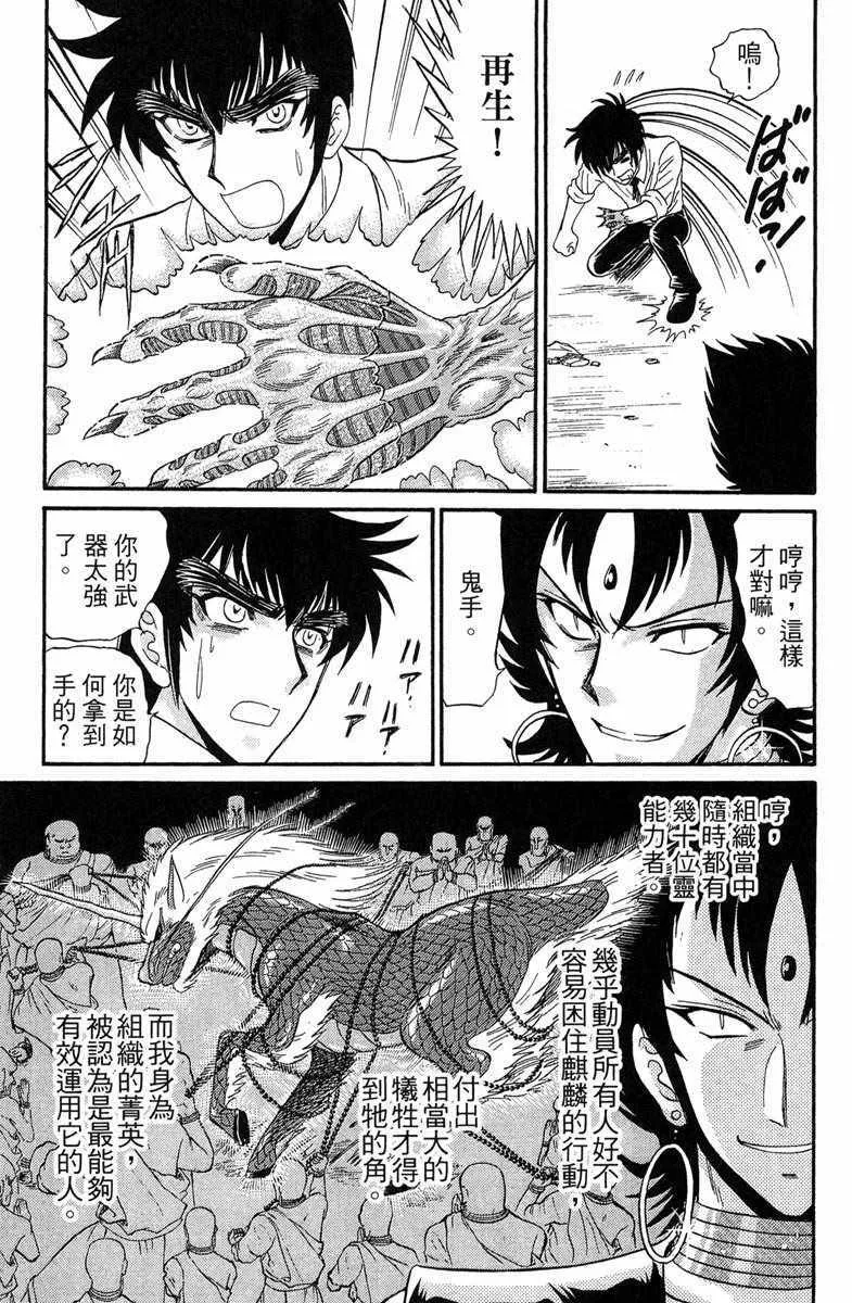 第7卷 第163页