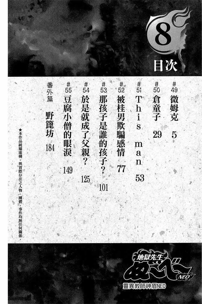 第8卷 第6页