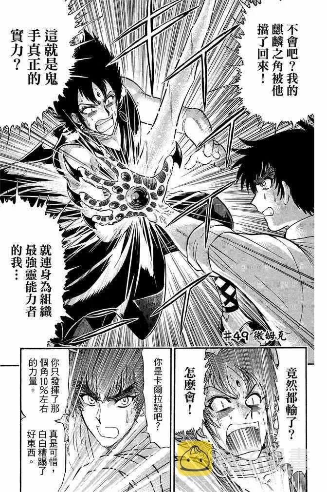 第8卷 第7页