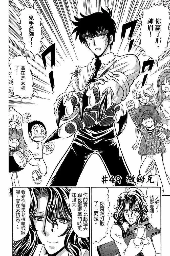 第8卷 第10页