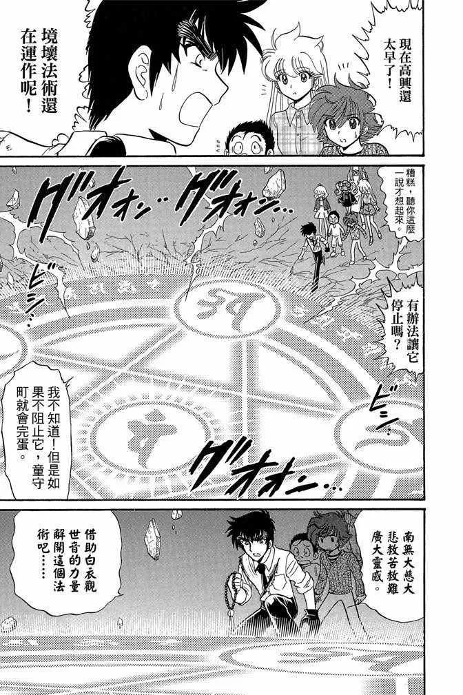 第8卷 第11页