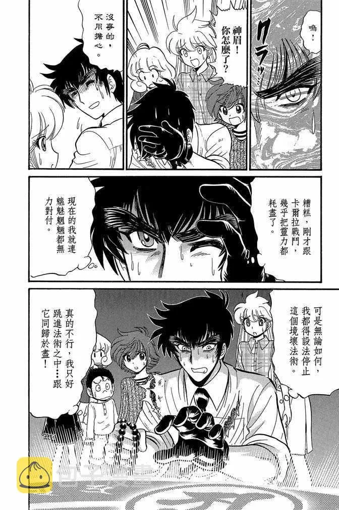 第8卷 第12页