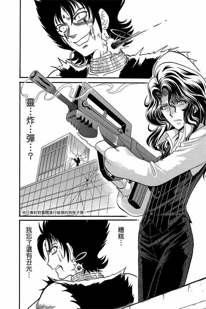 第8卷 第16页